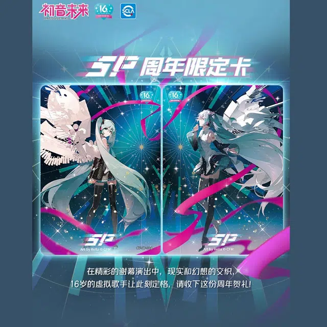 卡游 初音未来 初见包 生日乐章 卡牌周边