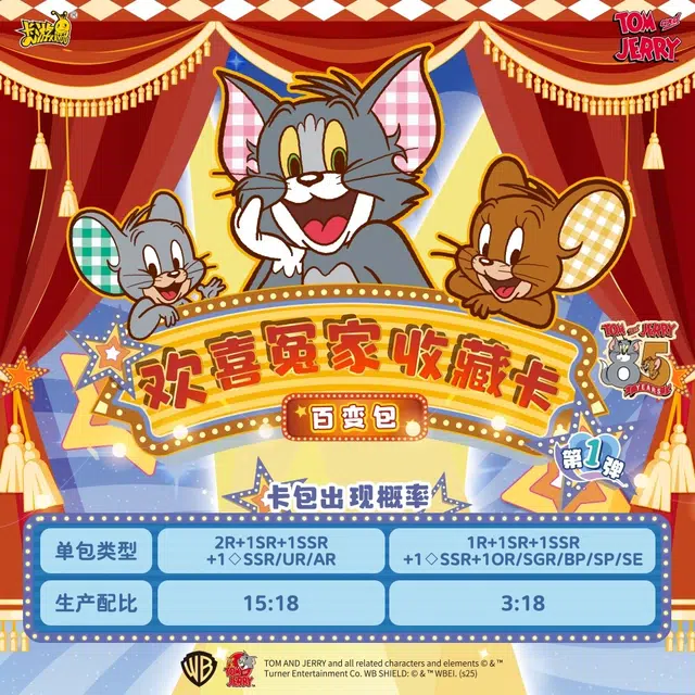 Tom and Jerry IP18