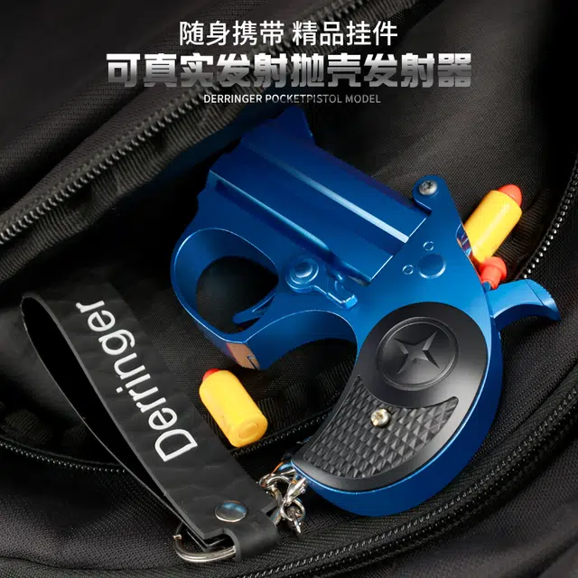 泰真 德林杰抛壳折叠迷你枪 枪型玩具 双管喷子软弹枪