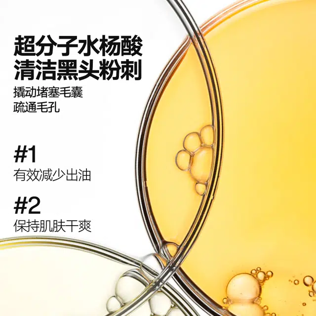 理然 控油护肤套装小样 舒缓去角质去黑头清洁深层清洁