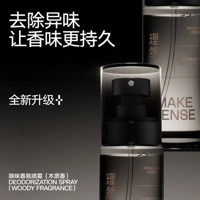 理然 除味香氛香膏