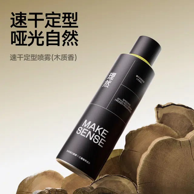 理然 速干定型发胶喷雾 造型持久 自然哑光不粘腻好冲洗