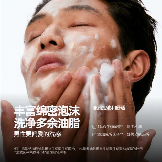 理然 控油护肤套装小样 舒缓去角质去黑头清洁深层清洁