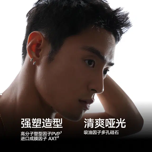 理然  先锋发泥空气磐石哑光发蜡发油男士专用持久定型喷雾保湿蓬松强支撑不留白自然发胶