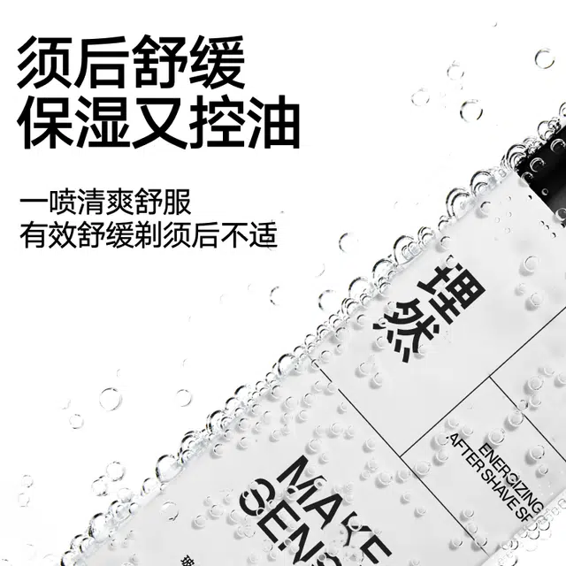 理然 舒缓保湿深层补水 清爽控油水乳男士护理套装 收缩毛孔清洁滋养
