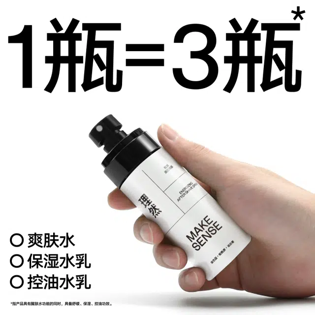 理然 舒缓保湿深层补水 清爽控油水乳男士护理套装 收缩毛孔清洁滋养