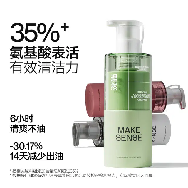 理然 保湿舒缓洗面奶素颜乳便携体验装 提亮美白清爽去角质去黑头控油清洁