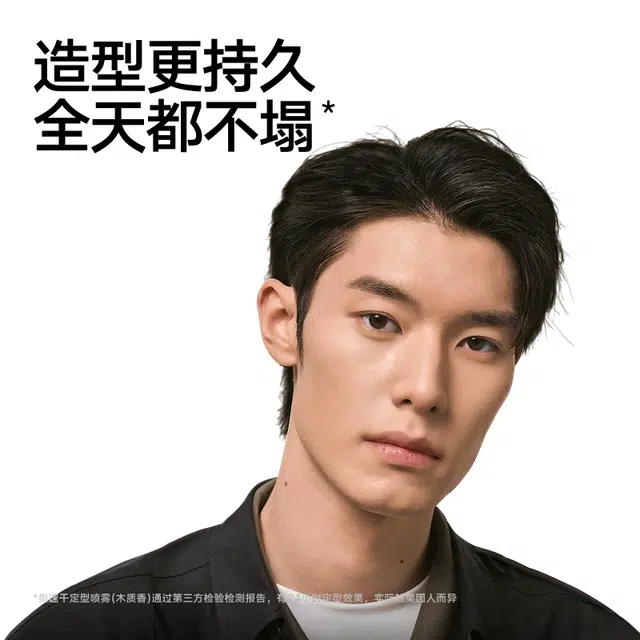 理然 速干定型发胶喷雾 造型持久 自然哑光不粘腻好冲洗