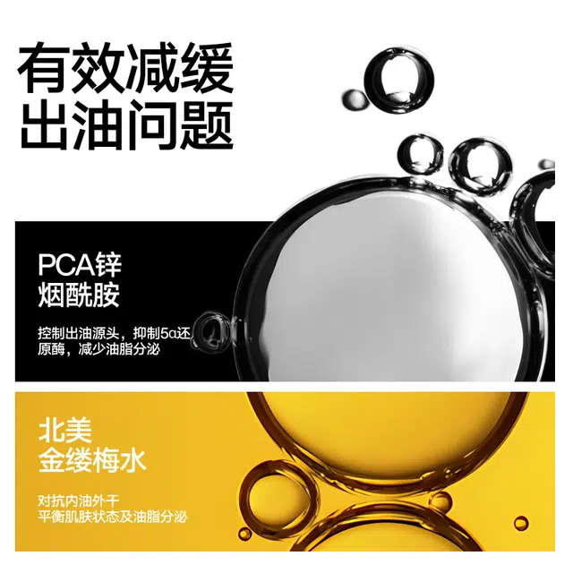 理然 男士醒肤 须后喷雾 洁面 补水保湿控油舒缓维稳