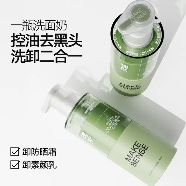 理然 控油护肤套装小样 舒缓去角质去黑头清洁深层清洁