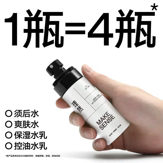 理然 舒缓保湿深层补水 清爽控油水乳男士护理套装 收缩毛孔清洁滋养