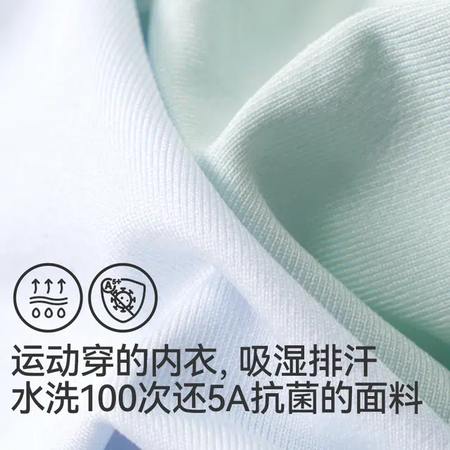 久岁伴 轻运动系列 吸湿排汗透气发育内衣 青少年