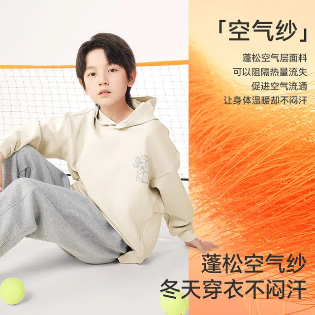 久岁伴上衣卫衣 简约轻盈保暖时尚休闲 青少年