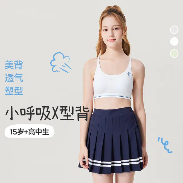 久岁伴 交叉美背细肩带美背纯色适中【三阶段】发育内衣 青少年