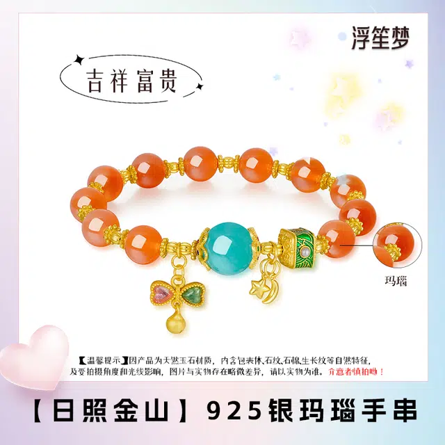 浮笙梦 新中式古典国风吉祥如意精致简约国潮百搭日常通勤天然 玛瑙 玉石手串 女款
