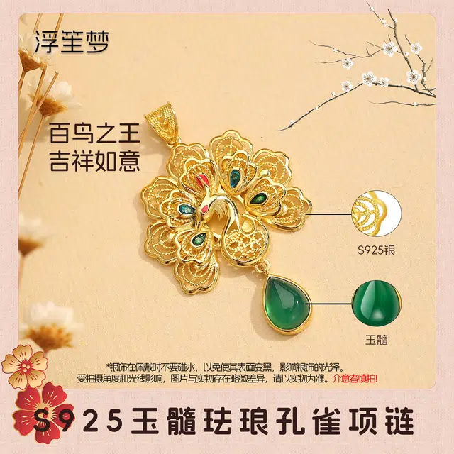 浮笙梦 中式古典古色古香高级感百搭好事莲莲复古贵气日常通勤#好运 玉髓 项链 女款