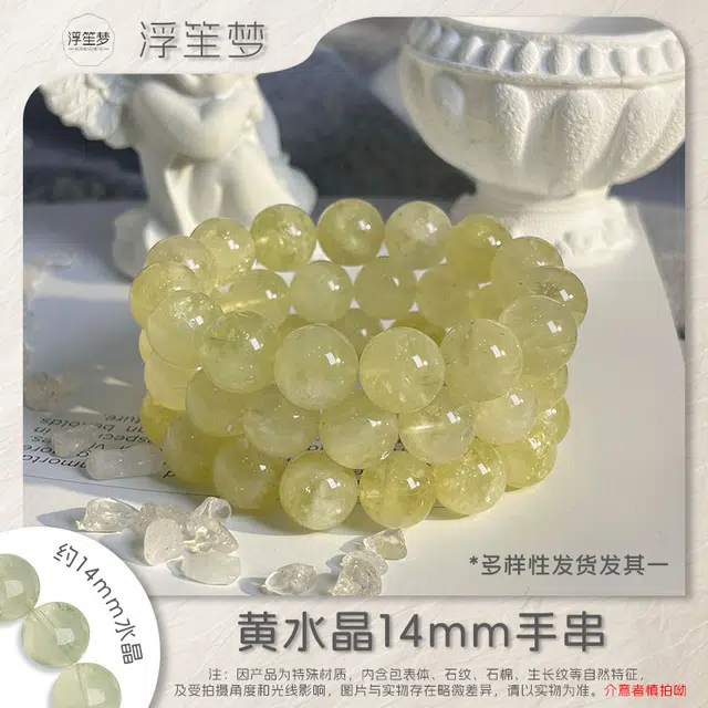 浮笙梦 招财纳福新中式古典百搭简约精致小众设计高级感日常百搭通勤款 黄水晶 手串 男女同款情侣款