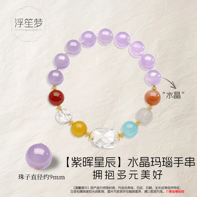 【紫晖星辰】 浮笙梦 学业上岸 前程似锦紫晶轻奢简约森系高级感 好运连连寓意满满叠戴百搭时尚手饰天然 紫水晶 手串 男女同款情侣款