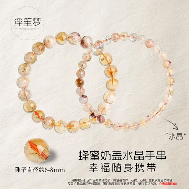 【蜂蜜奶盖】 浮笙梦 招财进宝事业顺利新中式国风小众高级感设计五行土能量日常通勤百搭叠戴天然 黄水晶 手串 男女同款情侣款