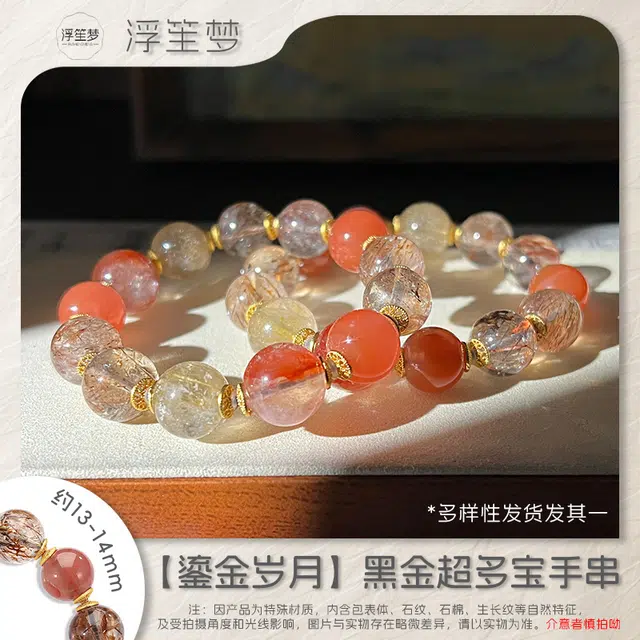 【鎏金岁月】 浮笙梦 多宝多福 黑金超新中式国风招财进宝精致简约小众高级感轻奢设计日常通勤手饰合成/人造 黑发晶 手串 女款