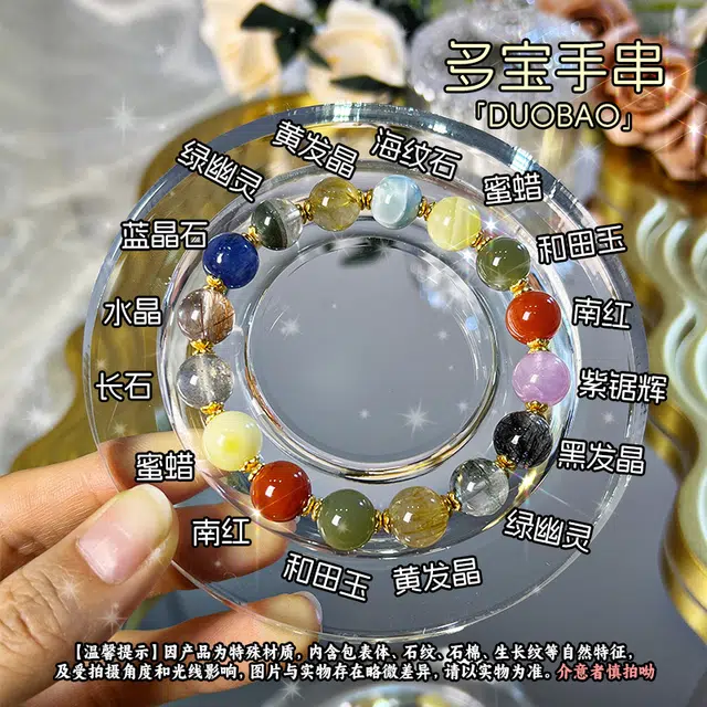 【斑斓绮梦】 浮笙梦 多宝多福 招财进宝新中式国风能量磁场净化负能简约叠戴百搭日常通勤手饰#好运天然 多色水晶 手串 男女同款情侣款