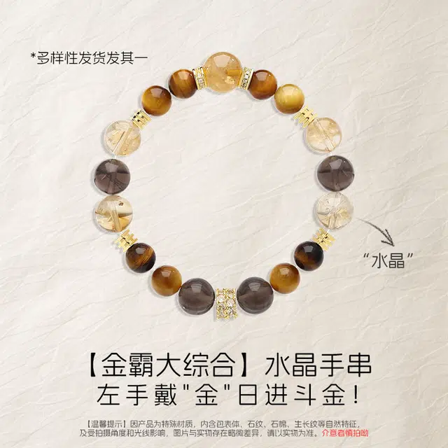 【事业顺利】 浮笙梦 招财进宝时来运转八方来财小众寓意好转运五行土能量磁场叠戴手饰好运天然 黄水晶 手串 男女同款情侣款