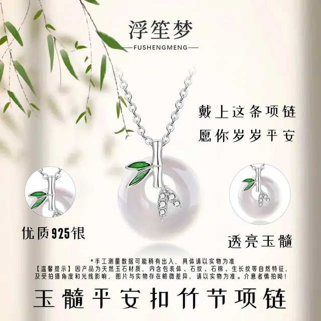 【学业上岸】 浮笙梦 节节高升 平安扣新中式国风古典事事如意招财纳福小众轻奢高级感锁骨链天然 玉髓 项链 女款