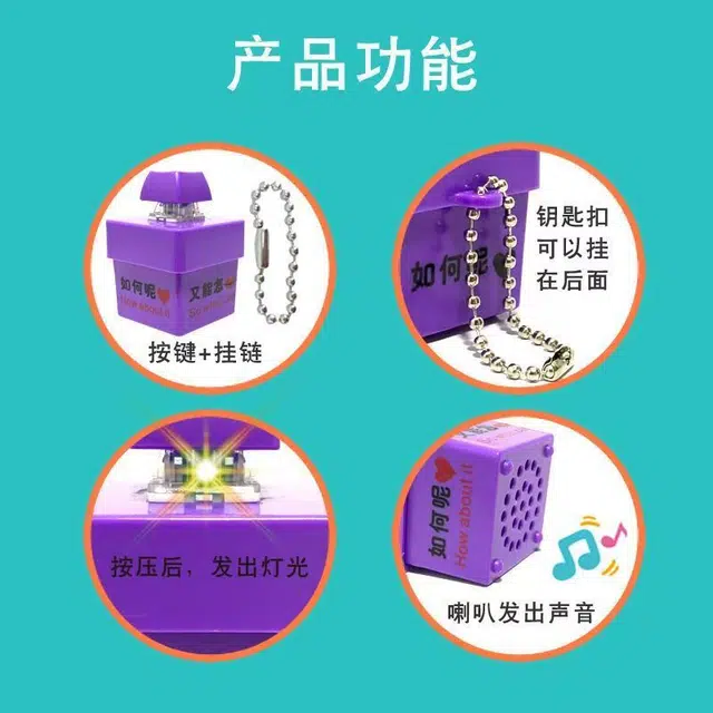 娇宠日记 如何呢又能怎按键钥匙扣 创意/整蛊玩具