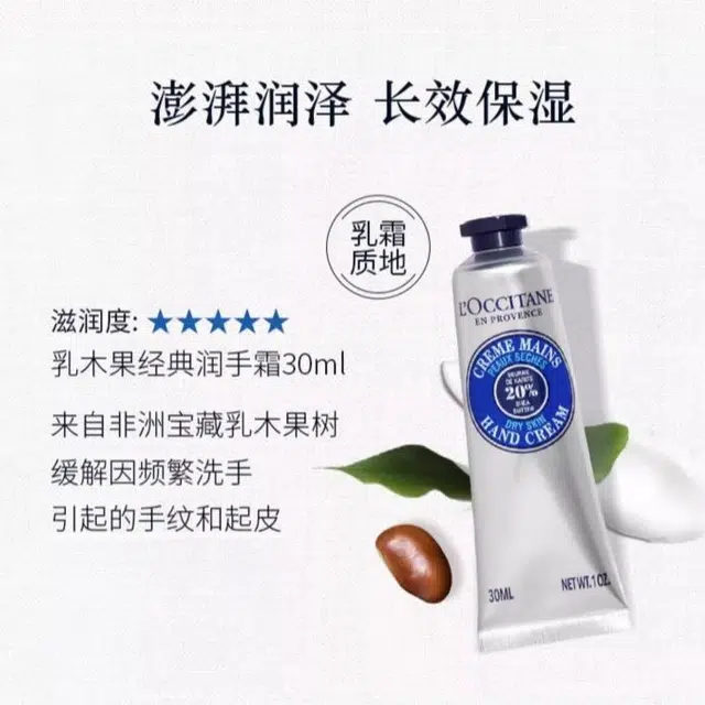 欧舒丹 手唇套装乳木果手霜唇膏香氛滋润套装 补水保湿