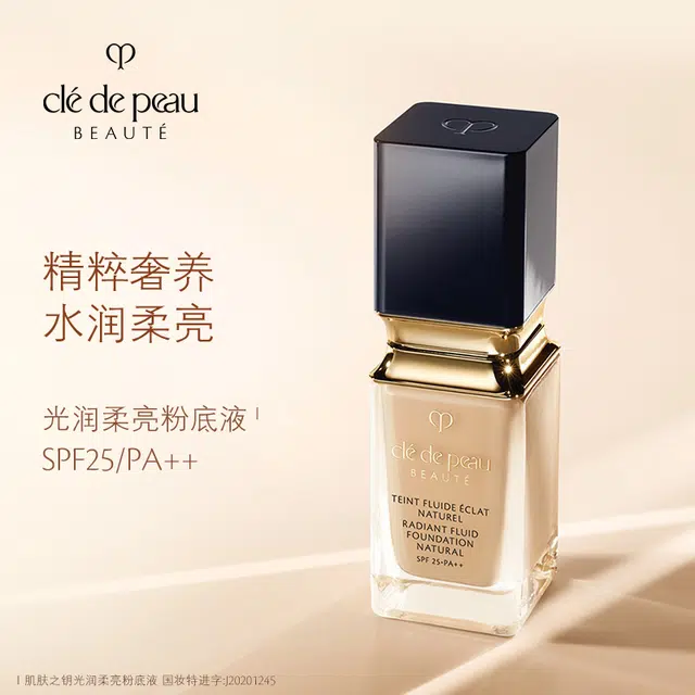 CPB 35ml