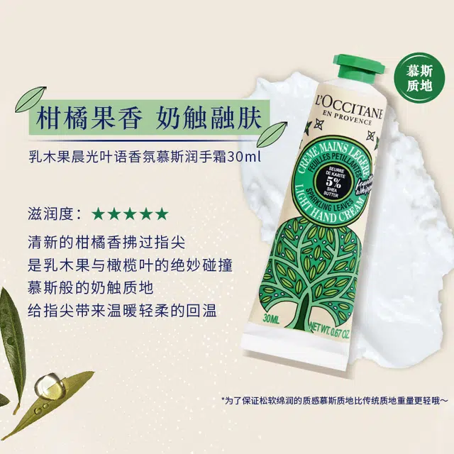 欧舒丹 限定手霜樱花乳木果日落琥珀晨光叶语套装 滋润保湿