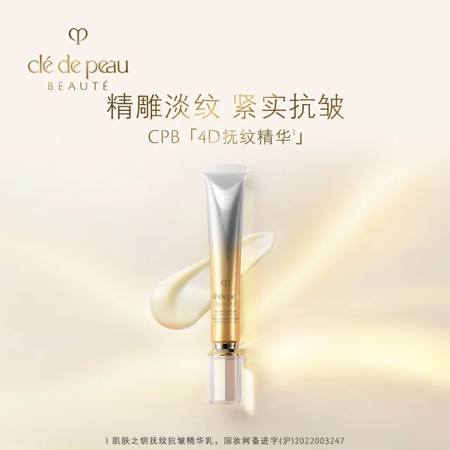 CPB4D 20ml
