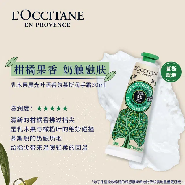 欧舒丹 限定晨光叶语樱花乳木果日落琥珀手霜套装 滋润保湿礼盒