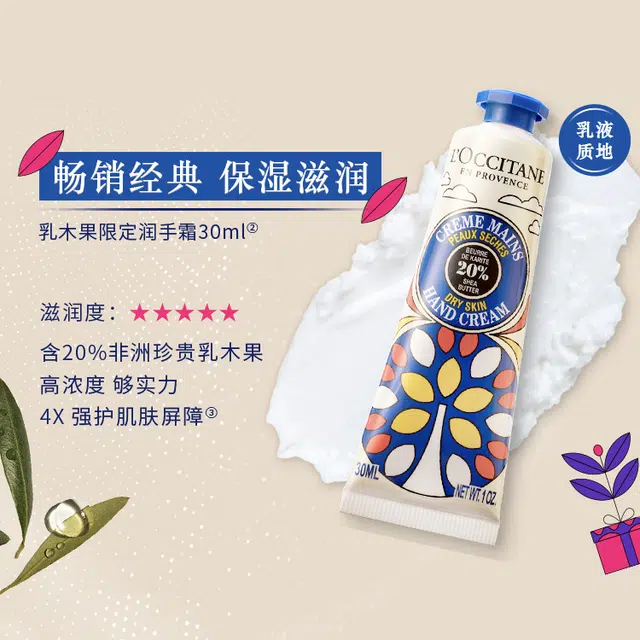欧舒丹 限定晨光叶语樱花乳木果日落琥珀手霜套装 滋润保湿礼盒