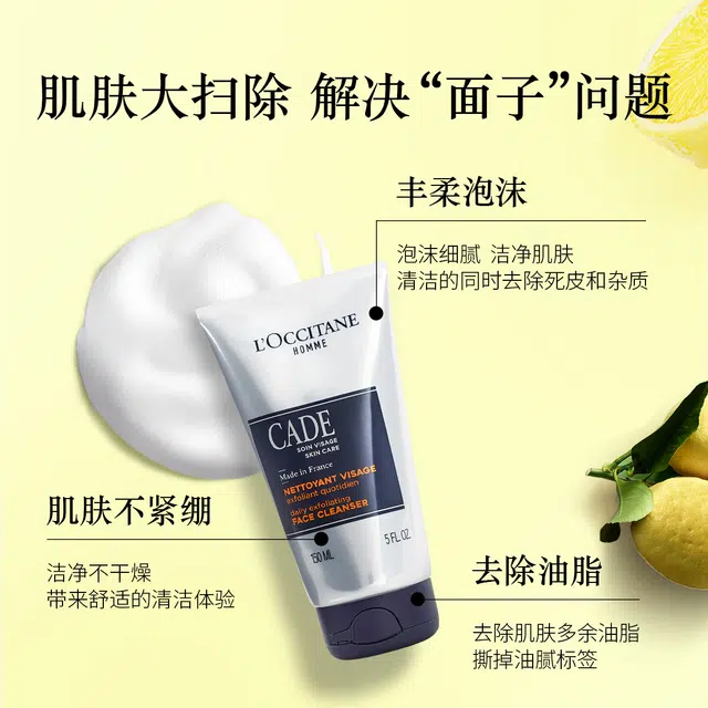 欧舒丹 魅力绅士洗护套装 清洁香体深层清洁