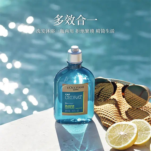 欧舒丹 魅力绅士洗护套装 清洁香体深层清洁