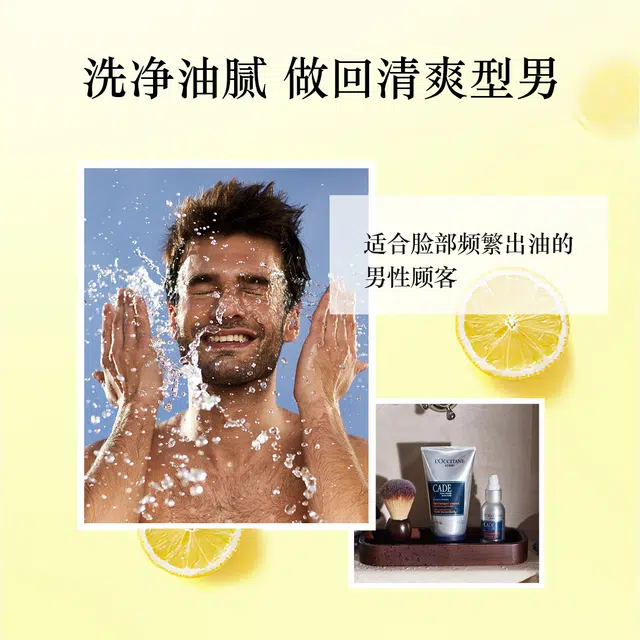 欧舒丹 魅力绅士洗护套装 清洁香体深层清洁