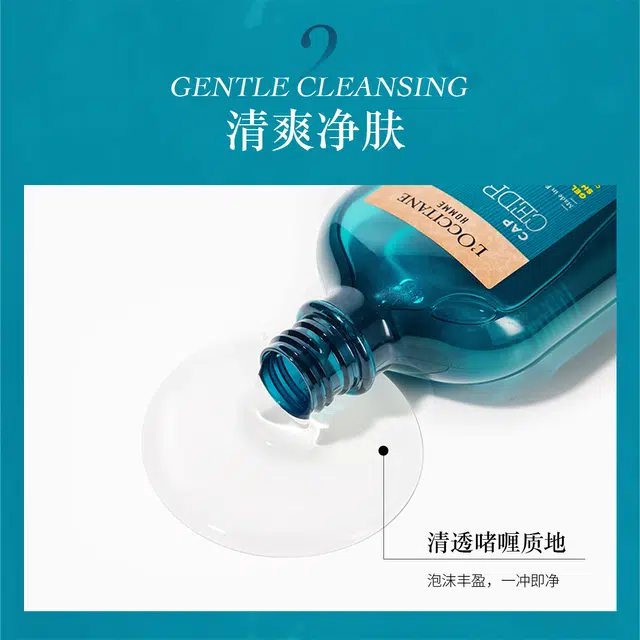 欧舒丹 魅力绅士洗护套装 清洁香体深层清洁