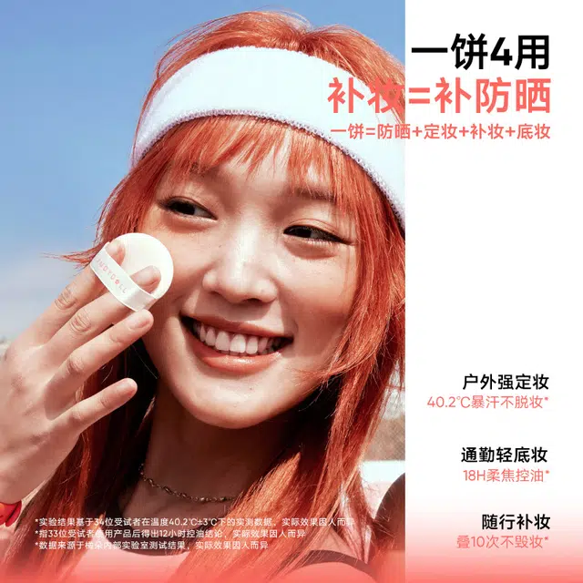 橘朵 尽兴运动彩妆套装 控油易上色细闪自然持久清透不卡粉防晒修饰肤色