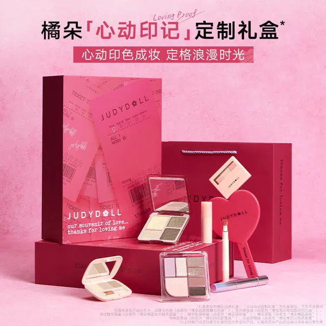橘朵 心动印记定制礼盒彩妆套装 易上色自然持久磨皮不晕染不脱妆清透气色 高光修容眼影盘卧蚕盘腮红唇釉