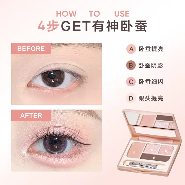 橘朵 有神四色卧蚕盘 粉状 易上色细闪自然哑光清透眼部修饰