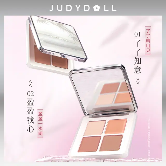 橘朵 四色腮红盘腮红膏腮泥 春夏牛奶粉色腮紫修容膨胀色收缩