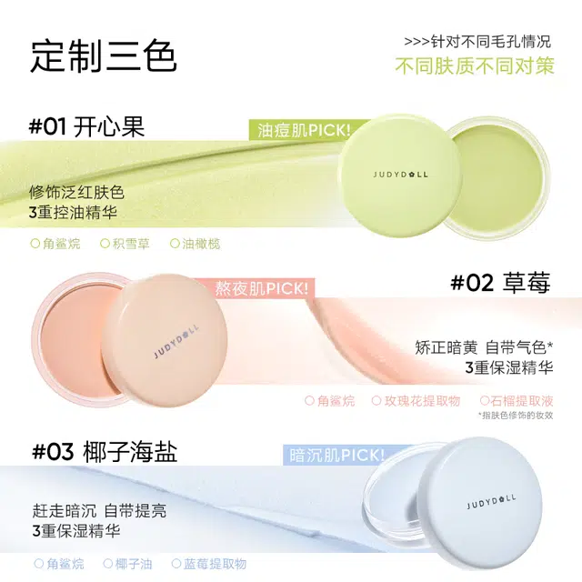 橘朵 隐毛孔 妆前乳隔离霜 保湿 隐形毛孔提亮肤色