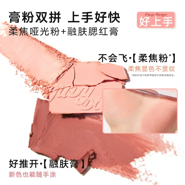 橘朵 膨胀色哑光提亮面中腮红高光盘 不晕染持久易上色自然不脱妆气色