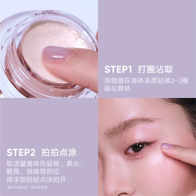 橘朵 水光高光膏多用膏 细闪自然持久不脱妆亮泽提亮肤色滋润珠光