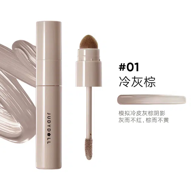 橘朵 光影修容液 自然哑光提亮肤色