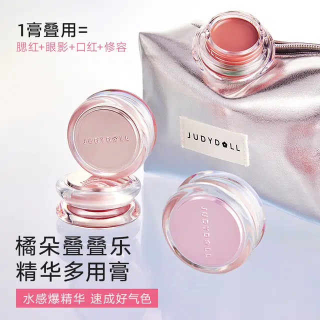 橘朵 水感精华多用膏 腮红膏 易上色滋润气色清透
