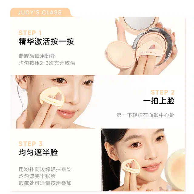 橘朵怼脸拍气垫遮瑕持久不脱妆粉底液补妆气垫霜粉底持妆散粉蜜粉
