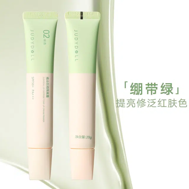 橘朵 防晒隔离素颜霜 控油自然持久均匀肤色