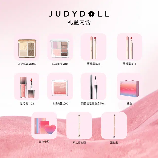 橘朵 浪漫放映定制礼盒彩妆套装 不晕染不脱妆持久提亮肤色易上色气色水光玻璃唇细闪自然 高光修容眼影盘睫毛膏腮红唇釉